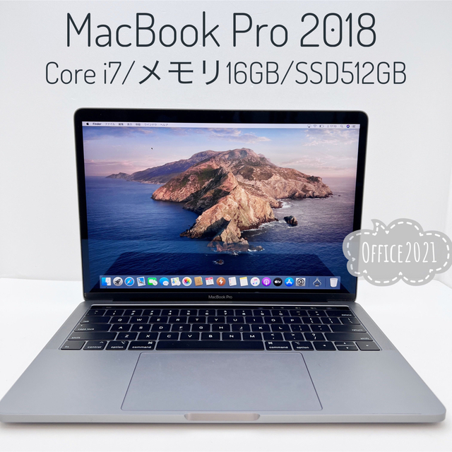 MacBook Pro2018 Core i7 メモリ16GB SSD512GB 【内祝い】 48%割引