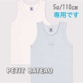 プチバトー(PETIT BATEAU)の専用！新品未使用  プチバトー  タンクトップ  2枚組  5ans(下着)