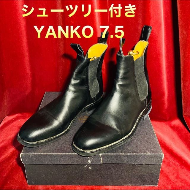 YANKO(ヤンコ)のYANKO ヤンコ サイドゴアブーツ 71/2 26.0cm メンズの靴/シューズ(ブーツ)の商品写真