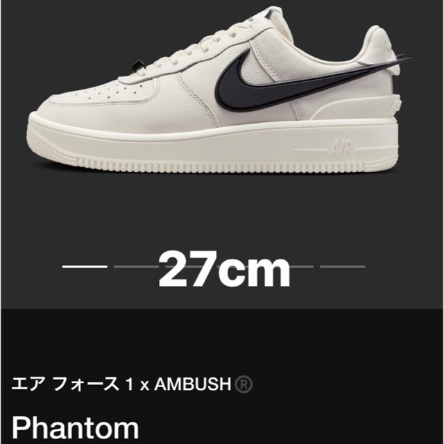 【26cm】AMBUSH × Nike AF 1 Low "Phantom"