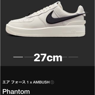 ナイキ(NIKE)のAMBUSH × Nike Air Force 1 Low "Phantom"(スニーカー)