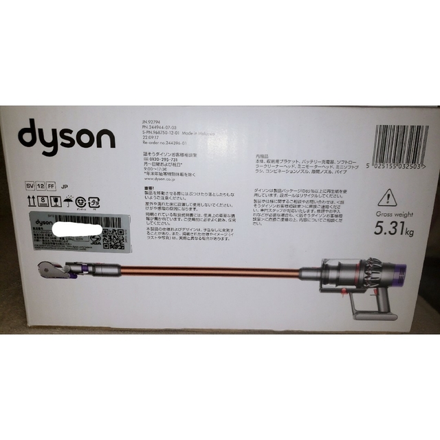 Dyson(ダイソン)の新品未使用Dyson Cyclone V10 Fluffyメーカー保証２年 スマホ/家電/カメラの生活家電(掃除機)の商品写真