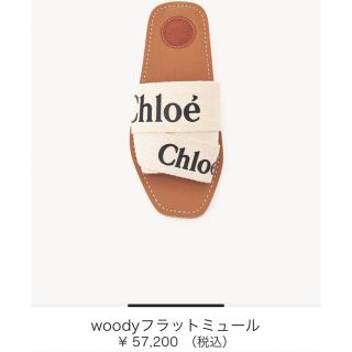 クロエ(Chloe)のクロエ　サンダル(サンダル)