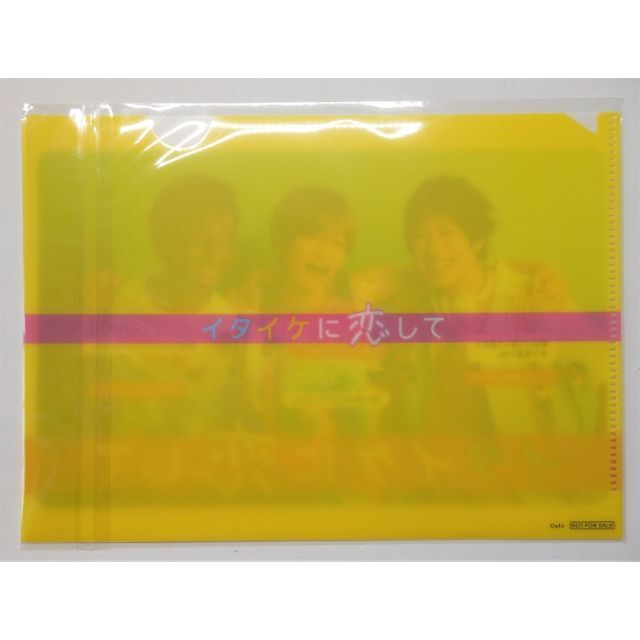 新品＊イタイケに恋して Blu-ray BOX(B6クリアファイル付) 菊池風磨