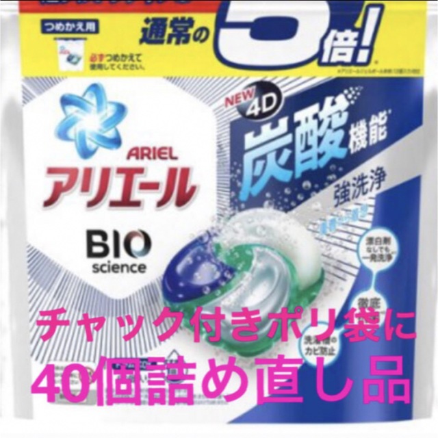 P&G(ピーアンドジー)の【40個詰】アリエールジェルボール4D究極簡単お洗濯！清潔で爽やかな香り インテリア/住まい/日用品の日用品/生活雑貨/旅行(洗剤/柔軟剤)の商品写真