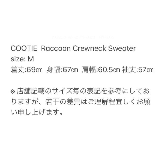 COOTIE】Raccoon Crewneck Sweat/新品タグ付/送料込 | www.jarussi.com.br
