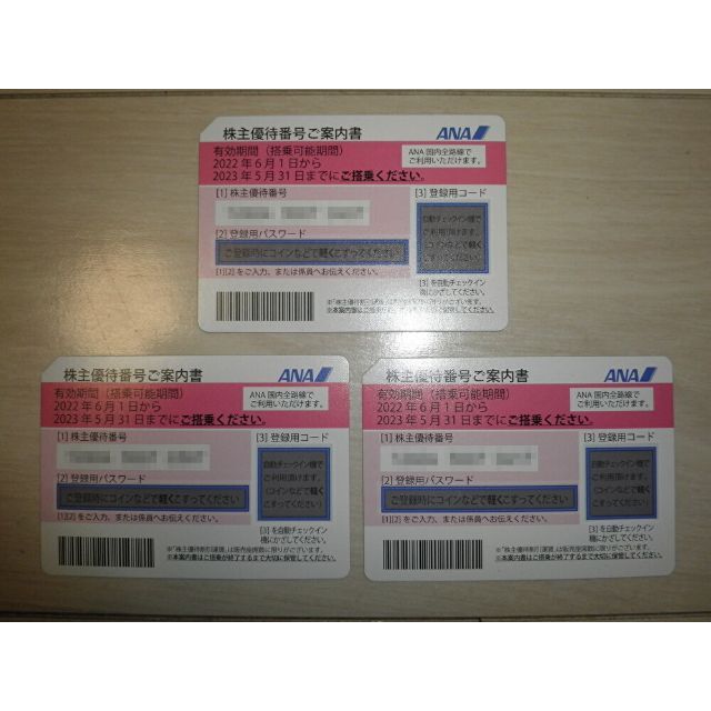 ANA(全日本空輸)(エーエヌエー(ゼンニッポンクウユ))のANA(全日本空輸) 株主優待券 3枚 チケットの優待券/割引券(その他)の商品写真