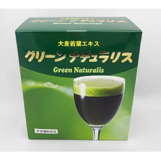 グリーンナチュラリス リニューアル 59本 青汁(青汁/ケール加工食品)