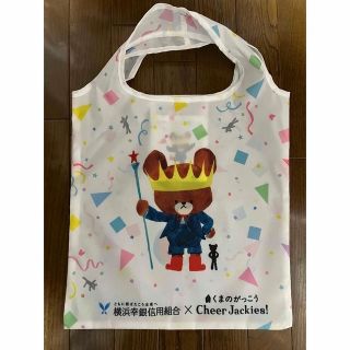 クマノガッコウ(くまのがっこう)の非売品　ジャッキーエコバッグとおひさまのブレスレット(エコバッグ)