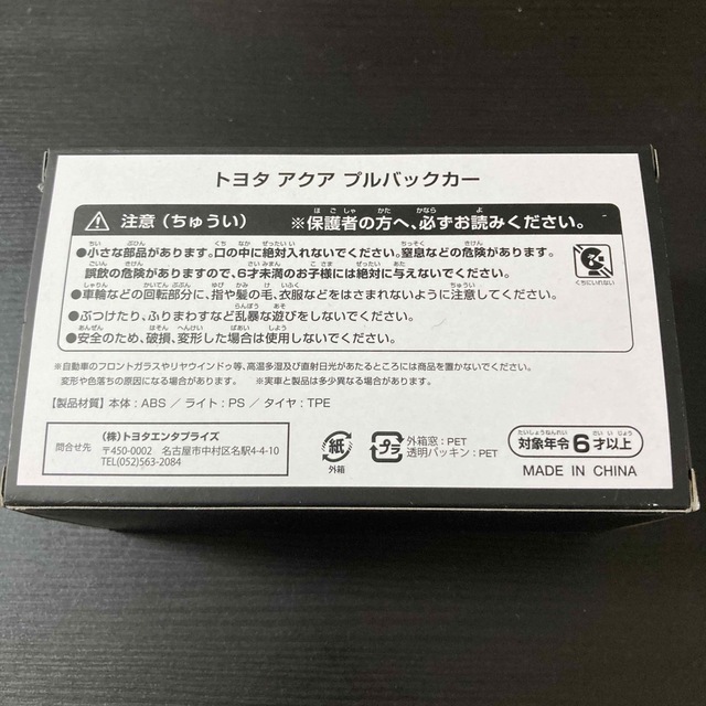 トヨタ(トヨタ)のトヨタ TOYOTA アクア プルバックカー ミニカー ホワイト 白 自動車/バイクの自動車(その他)の商品写真