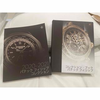 パテックフィリップ(PATEK PHILIPPE)の非売品　パテックフィリップ　コレクションブックⅥ(その他)