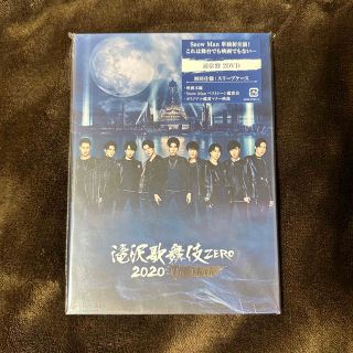 スノーマン(Snow Man)の滝沢歌舞伎ZERO2020 通常盤DVD(アイドルグッズ)