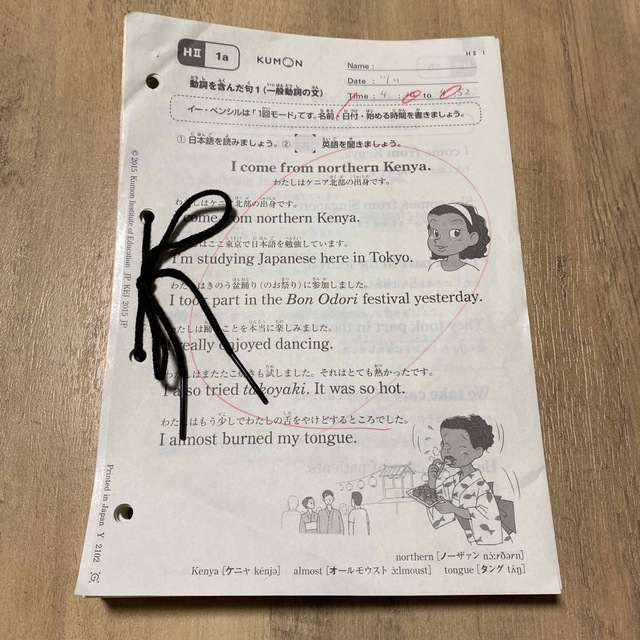 KUMON - くもん プリント 英語 HⅡ教材 欠番あり 165枚 英語教材 KUMON - くもん プリント 英語 HⅡ教材 欠番あり 165枚 英語教材