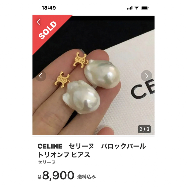 CELINE　セリーヌ　バロックパール トリオンフ ピアス レディースのアクセサリー(ピアス)の商品写真