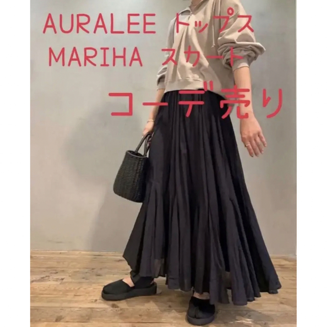 【公式ショップ】 AURALEE - AURALEEスウェットパーカー&MARIHAスカート セット+コーデ