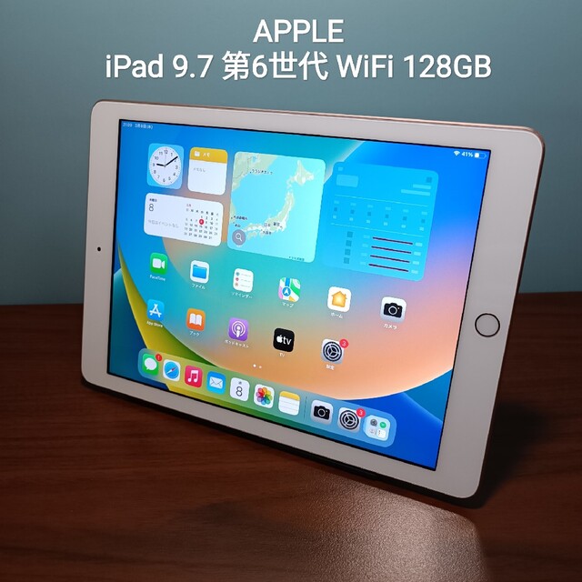 付属品充電器ケーブル(美品) Ipad 9.7 第6世代 Wifi 128GB