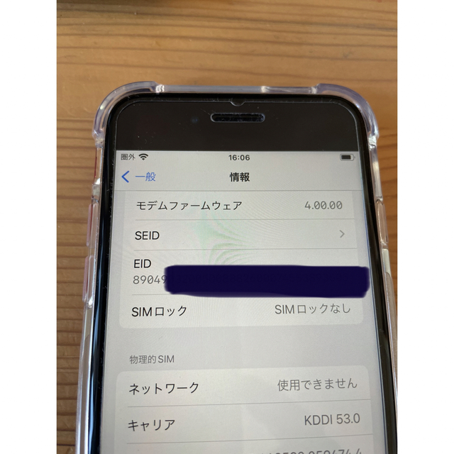 iPhone SE 第2世代 (SE2) レッド 64 GB au 7