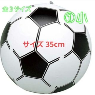 新品サッカー サッカーボール ビーチボール エアーボール ボール フットサル ①(ボール)