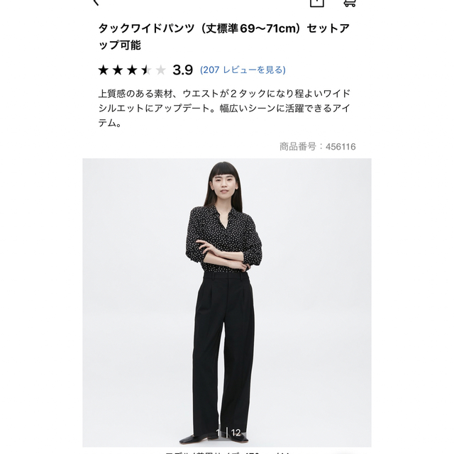 UNIQLO(ユニクロ)のユニクロ　タックワイドパンツ　ブラック レディースのパンツ(ワークパンツ/カーゴパンツ)の商品写真