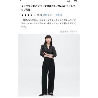 ユニクロ(UNIQLO)のユニクロ　タックワイドパンツ　ブラック(ワークパンツ/カーゴパンツ)