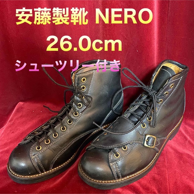 安藤製靴 NERO ブーツ 26.0cm 大きな取引 ybsoul.co.il