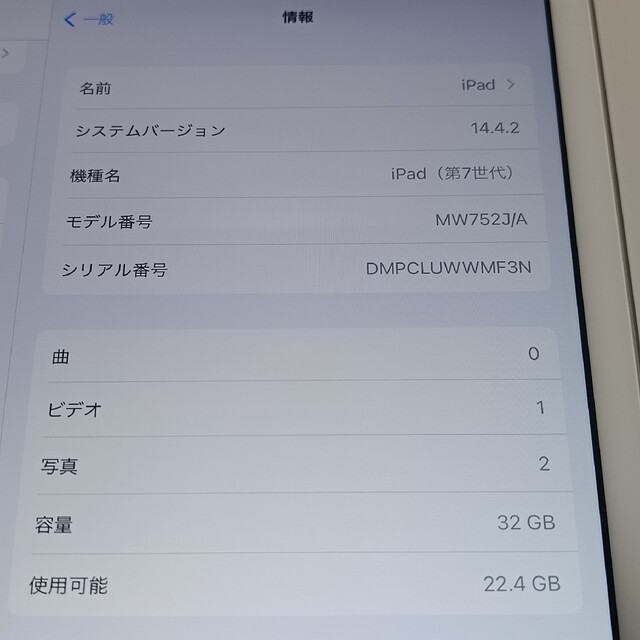 (美品) Ipad 10.2 第7世代 Wifi 32GBキーボード付き 9