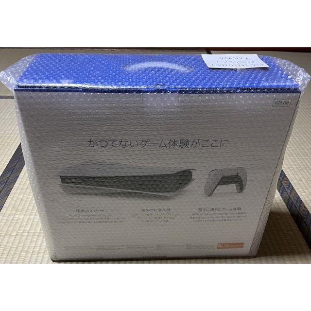 【新品未使用】PlayStation5  CFI-1200A01