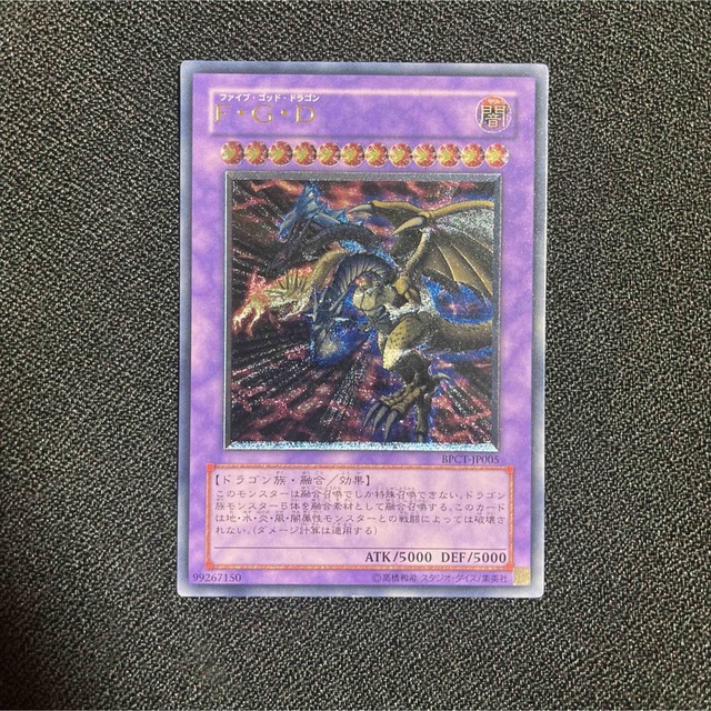 F・G・D PSA10 レリーフ ファイブゴッドドラゴン fgd - www