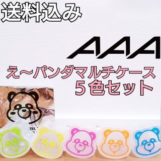 トリプルエー(AAA)の【商品説明欄必読】 AAA え〜パンダ マルチケース ピルケース(ミュージシャン)