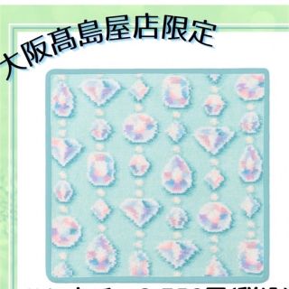 フェイラー(FEILER)の【新品】フェイラー　大阪高島屋　クリスタル　シュガー　CRYSTAL SUGAR(ハンカチ)