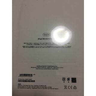 新品未開封】Apple iPad 第9世代 10.2型 Wi-Fi 64GBの通販 by ゆき's