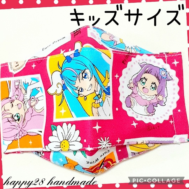 BANDAI(バンダイ)の最新柄☆ひろがるスカイ！プリキュア④キッズサイズ　インナーマスク　ハンドメイド ハンドメイドのキッズ/ベビー(外出用品)の商品写真