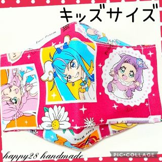 バンダイ(BANDAI)の最新柄☆ひろがるスカイ！プリキュア④キッズサイズ　インナーマスク　ハンドメイド(外出用品)