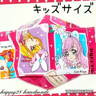 バンダイ(BANDAI)の最新柄☆ひろがるスカイ！プリキュア⑤キッズサイズ　インナーマスク　ハンドメイド(外出用品)