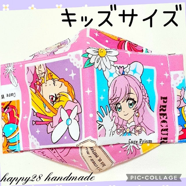 BANDAI(バンダイ)の最新柄☆ひろがるスカイ！プリキュア⑥キッズサイズ　インナーマスク　ハンドメイド ハンドメイドのキッズ/ベビー(外出用品)の商品写真