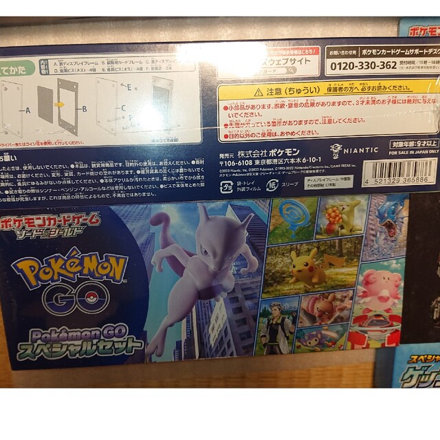 ポケモンgo スペシャルセット カードファイルセット V-UNION3種まとめ売-
