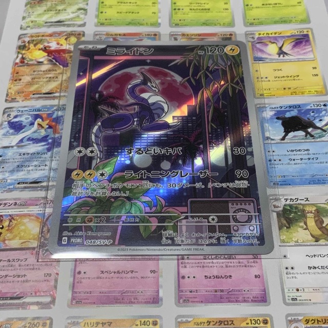 ミライドン promo トリプレットビード シールド戦 | www.innoveering.net