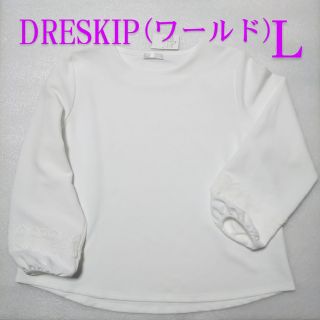 ドレスキップ(DRESKIP)の袖が可愛いカットソー(カットソー(長袖/七分))