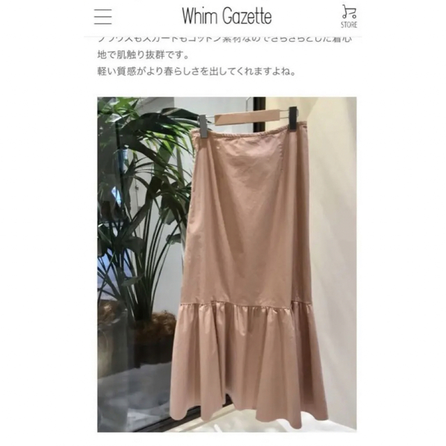 Whim Gazette - 新品*Whim Gazette 製品染め ロングフレアスカートの