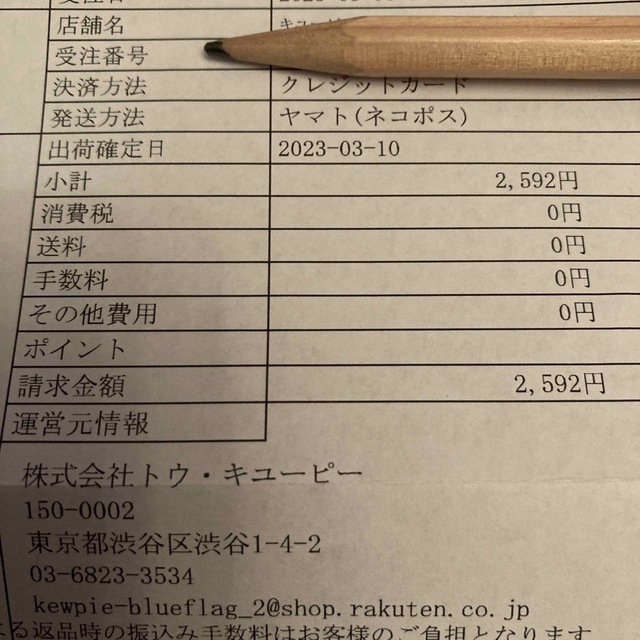 キユーピー(キユーピー)の最終値下げ　3月8日購入　飲む人のための　よいときone キユーピー 食品/飲料/酒の健康食品(その他)の商品写真