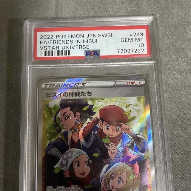 ポケモンカード　PSA10  ヒスイの仲間たち　SR エンタメ/ホビーのトレーディングカード(シングルカード)の商品写真