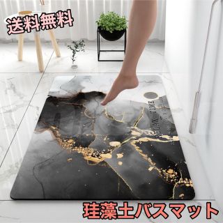 滑り止め付き　珪藻土　バスマット　マット　インテリア　グレー　40×60cm(バスマット)