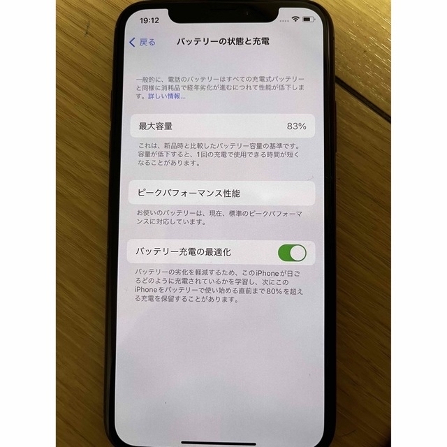 iPhone(アイフォーン)のiPhoneX 64GB Space Gray 本体　SIMフリー スマホ/家電/カメラのスマートフォン/携帯電話(スマートフォン本体)の商品写真