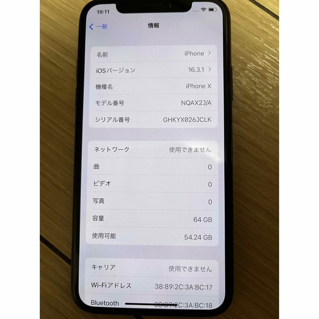 iPhone(アイフォーン)のiPhoneX 64GB Space Gray 本体　SIMフリー スマホ/家電/カメラのスマートフォン/携帯電話(スマートフォン本体)の商品写真