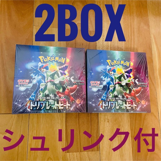 ポケモンカード スカバイ トリプレットビート 2BOX シュリンク付