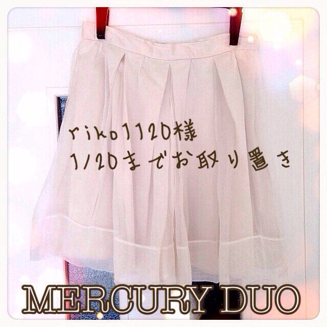 MERCURYDUO(マーキュリーデュオ)の1/20までお取り置き レディースのスカート(ひざ丈スカート)の商品写真