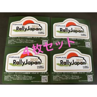 【ラクマ最安値】WRC ラリージャパン 2023 ステッカー(印刷物)