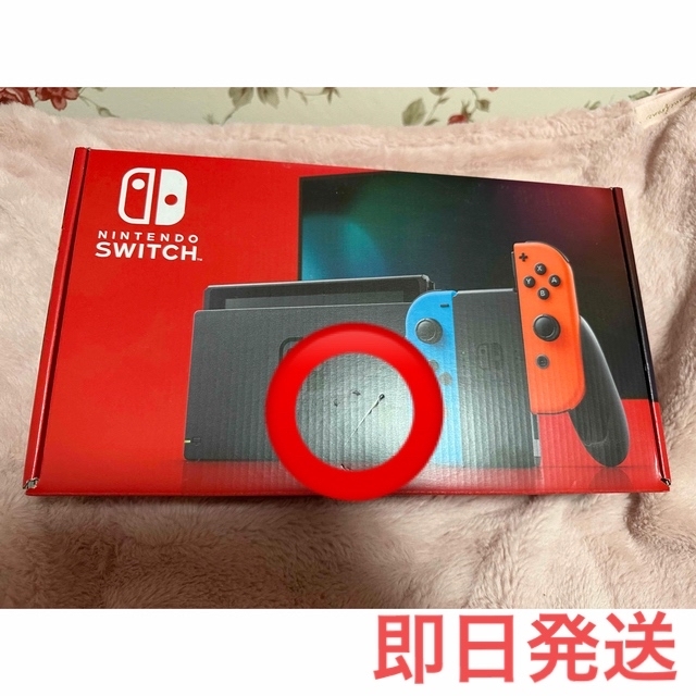 新品未開封　Nintendo switch ネオン　おまけ付き