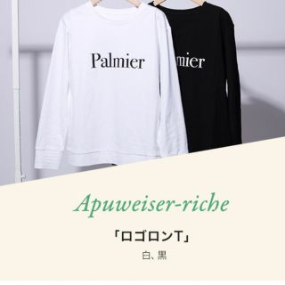 アプワイザーリッシェ(Apuweiser-riche)のApuweiser-richeアプワイザーリッシェノベルティ★ロンT★白(Tシャツ(長袖/七分))