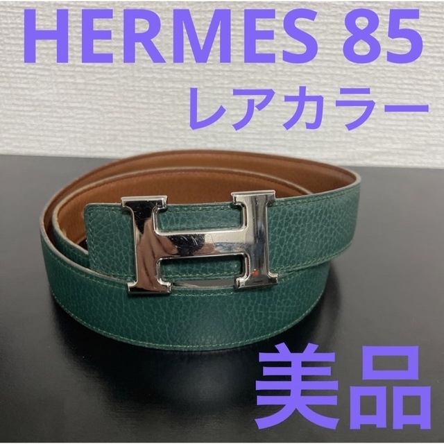 HERMESエルメス コンスタンスリバーシブルベルト85 シルバーバックル